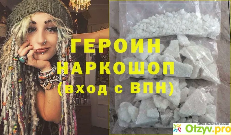 Героин афганец  как найти закладки  Буйнакск 