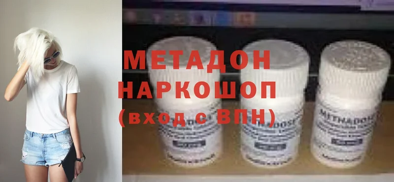 МЕТАДОН methadone  Буйнакск 